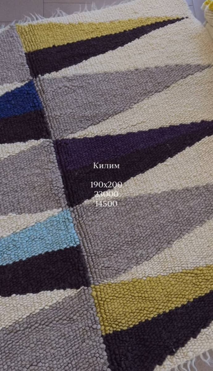 Carpet-1